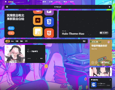 基于Halo的博客搭建